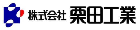 株式会社 栗田工業